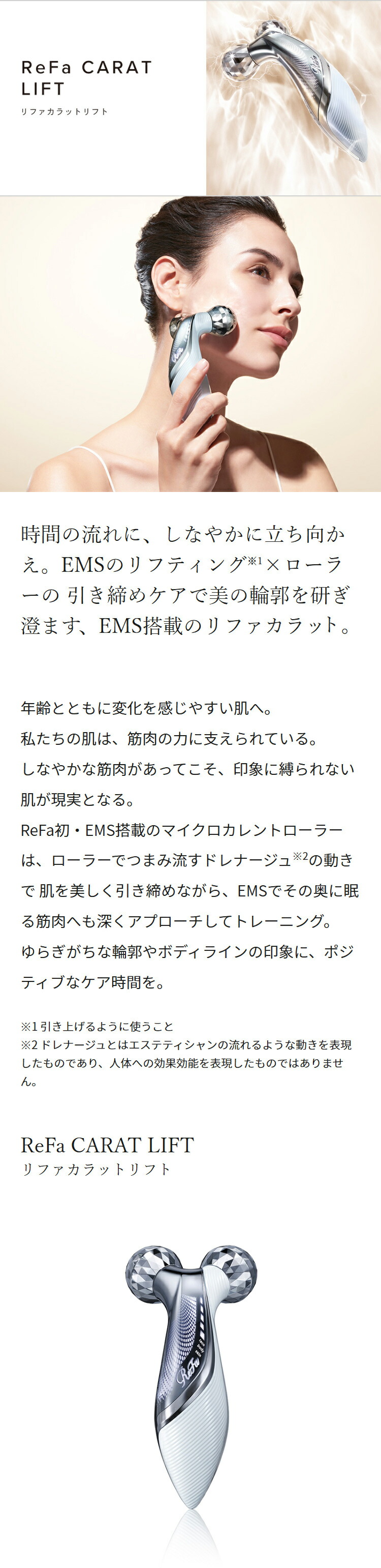 楽天市場】【筋トレ×美肌】 公式ストア ReFa リファカラットリフト EMS