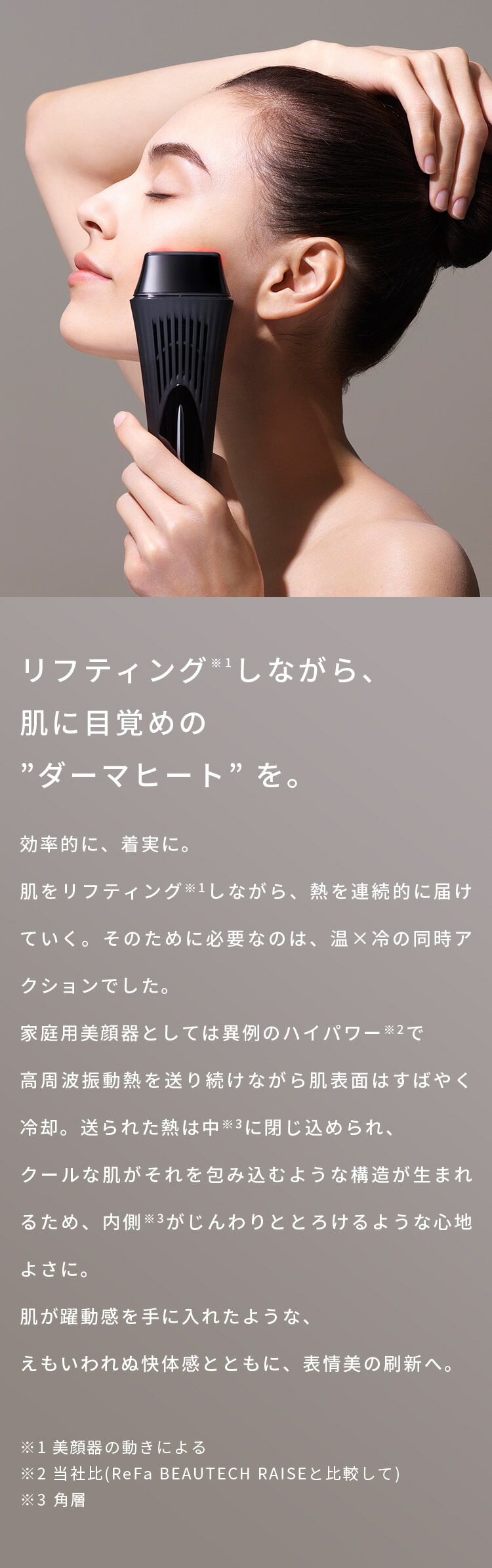 楽天市場】美顔器 リファ ダーマヒート ReFa DERMA HEAT 引き上げ LED