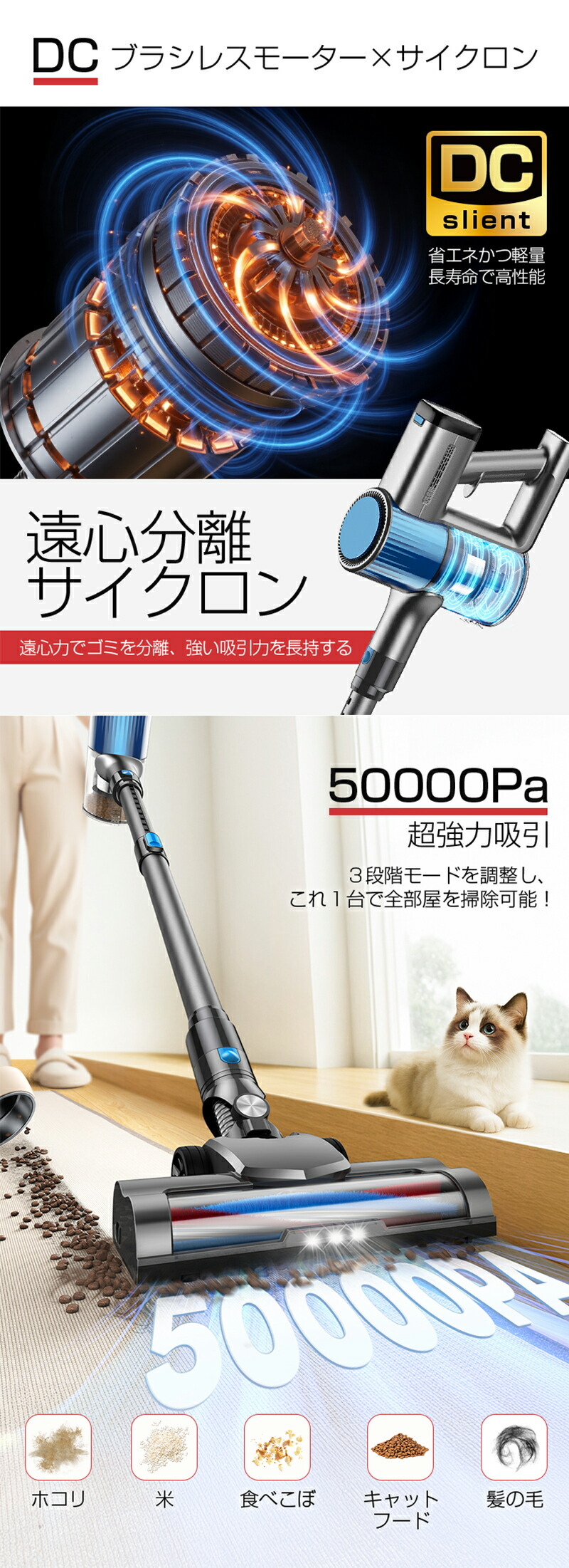 楽天市場】掃除機 コードレス 50000pa超強力吸引 50分連続稼働 自立式