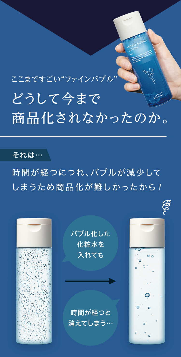 楽天市場】【 公式 マキアレイベル 】薬用マイクロバブルローション