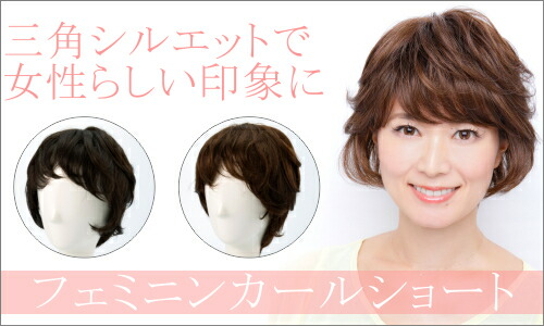楽天市場】坂巻哲也 ヘアコサージュ フルウィッグ エレガントショート