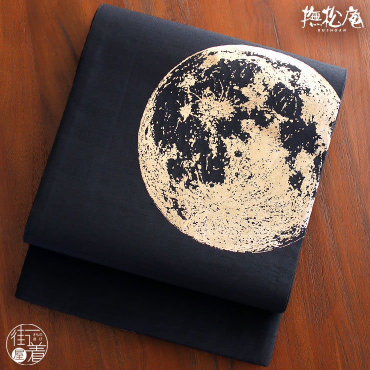 楽天市場】＼2点で3％OFFクーポン／[日本製] 一重太鼓袋帯 月 (102-110