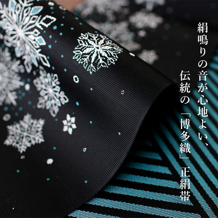 楽天市場】[召しませ花 博多織] 正絹 リバーシブル 3way 小袋帯 雪の
