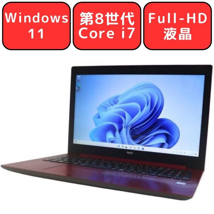 楽天市場】NEC LAVIE Note Standard PC-NS700NAR-E3 第8世代 Core i7