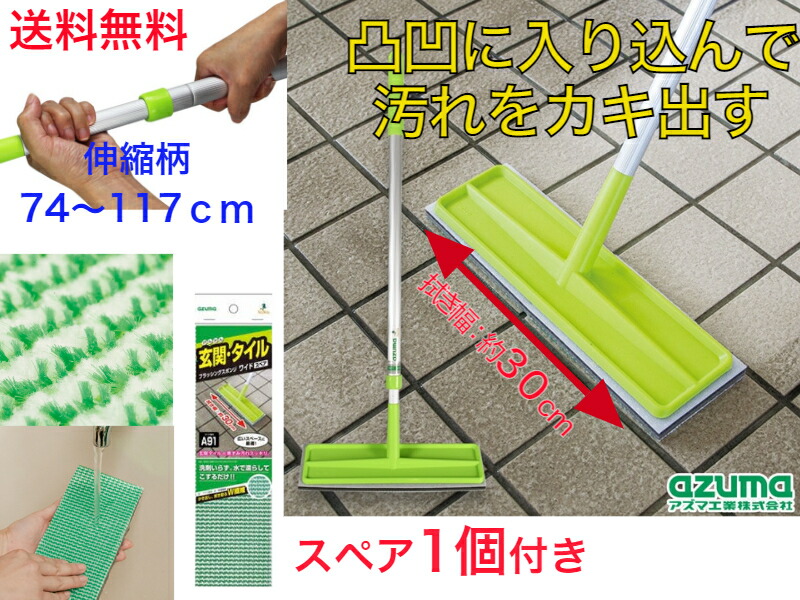 楽天市場】【ダブル繊維が凹凸に入り込んで汚れをかき出します