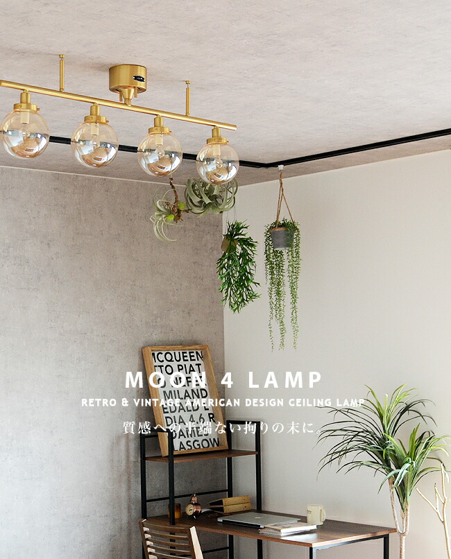 楽天市場】シーリングライト 4灯 リモコン式 [MOON 4 LAMP：ムーン 4