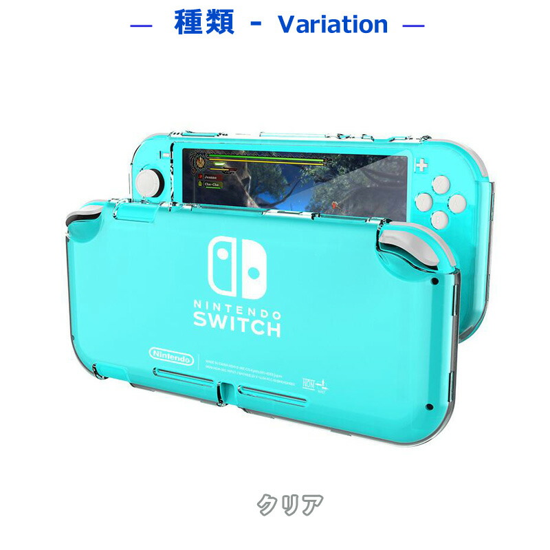 楽天市場】保護ケース 全面保護 フルカバー Nintendo Switch Lite