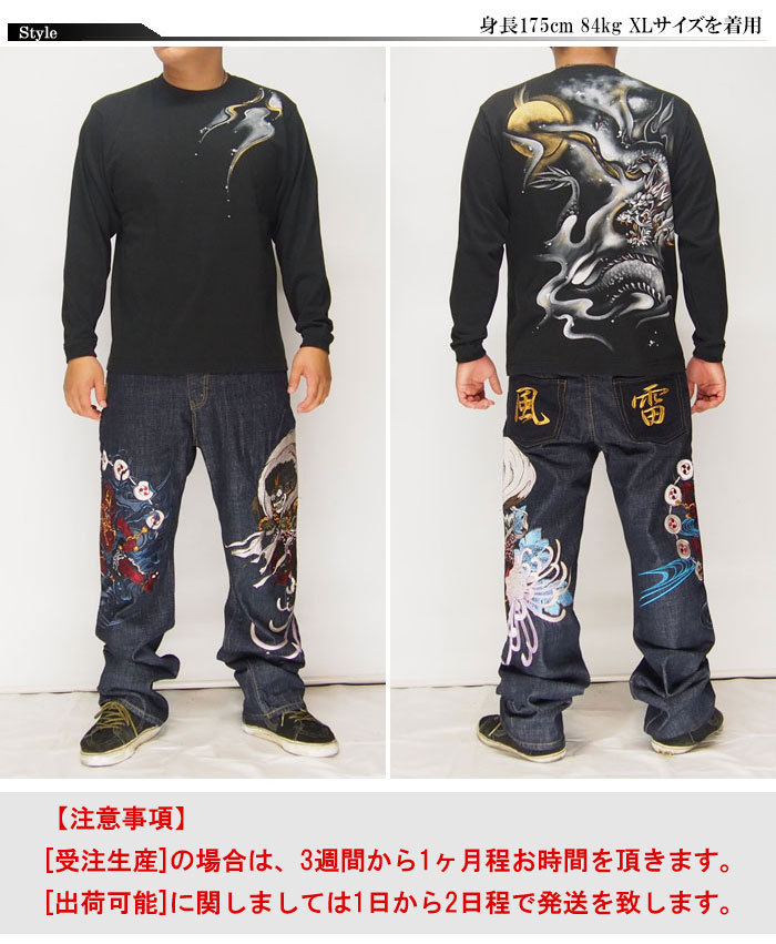 和柄期間限定セール】定価8690円を20%OFFセール[SALE] 禅[ZEN] 死神龍