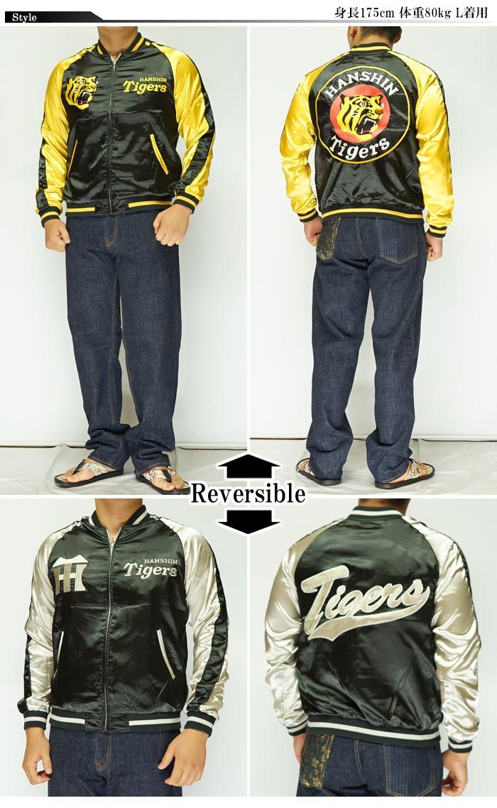 satori[さとり] 阪神タイガース 刺繍 リバーシブル 和柄スカジャン