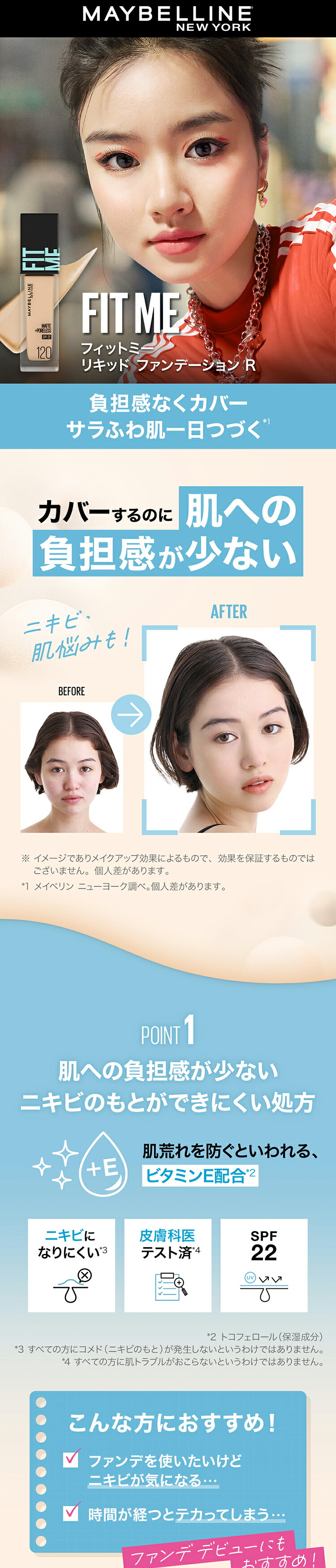 楽天市場】ファンデーション 【メイベリン 公式】 フィットミー