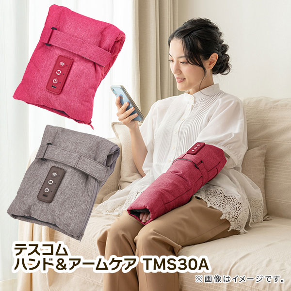 楽天市場】送料無料【テスコム ハンド＆アームケア TMS30A】ハンドケア