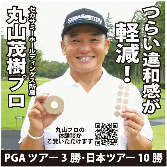 楽天市場】【メーカー公式】シトリックアミノプラズマ電子テープ 天然