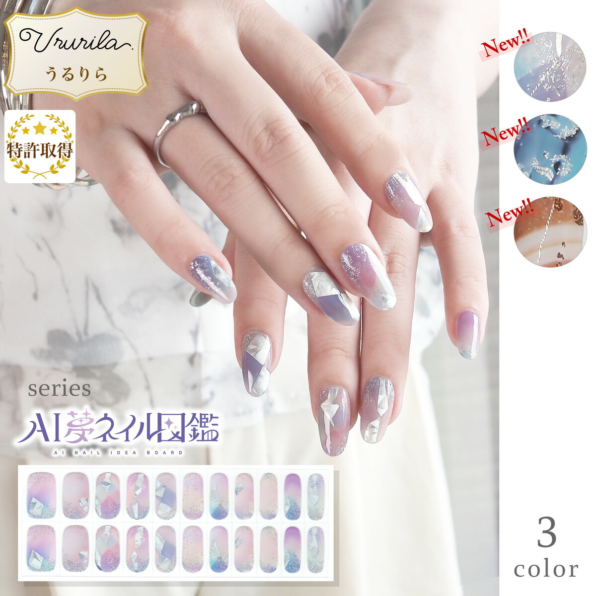 楽天市場】【最大10%OFF♪AI夢ネイル図鑑×うるりら】ジェルネイル