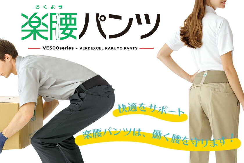 レディースLL ミドリ安全 楽腰パンツ ナースウェア ベルト付 VEM60 レディースLL ミドリ安全 楽腰パンツ ナースウェア ベルト付 VEM60