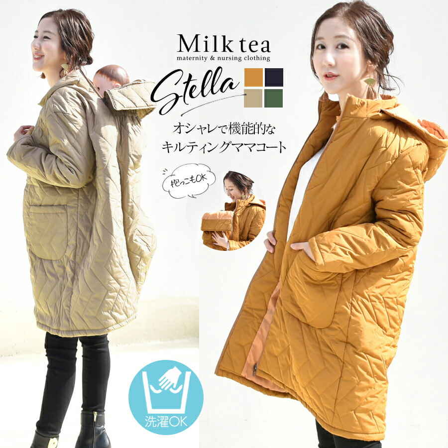 楽天市場】＜ママコート・ママアウター＞ステラ4way中綿ロングママ