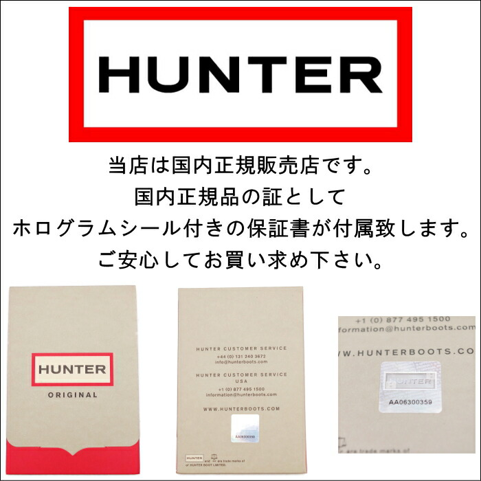 楽天市場】HUNTER 国内正規品 WFS1000RMA ハンター レインブーツ