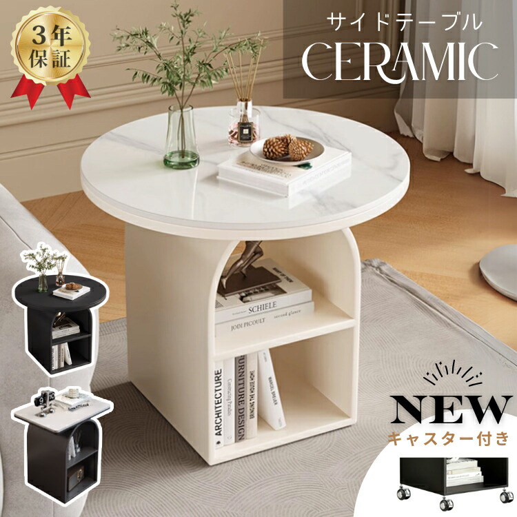 楽天市場】10%OFF+P2倍 SS限定 ナイトテーブル おしゃれ 幅25~50cm