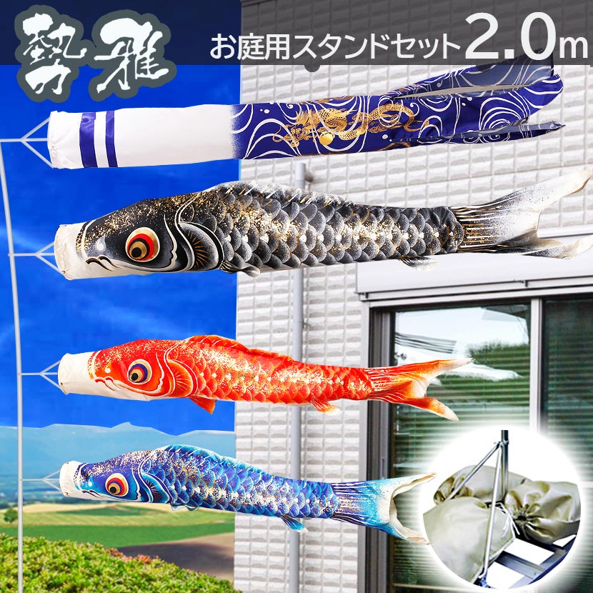 楽天市場】【3/1限定全品ポイント2倍】こいのぼり 鯉のぼり 日本製 お