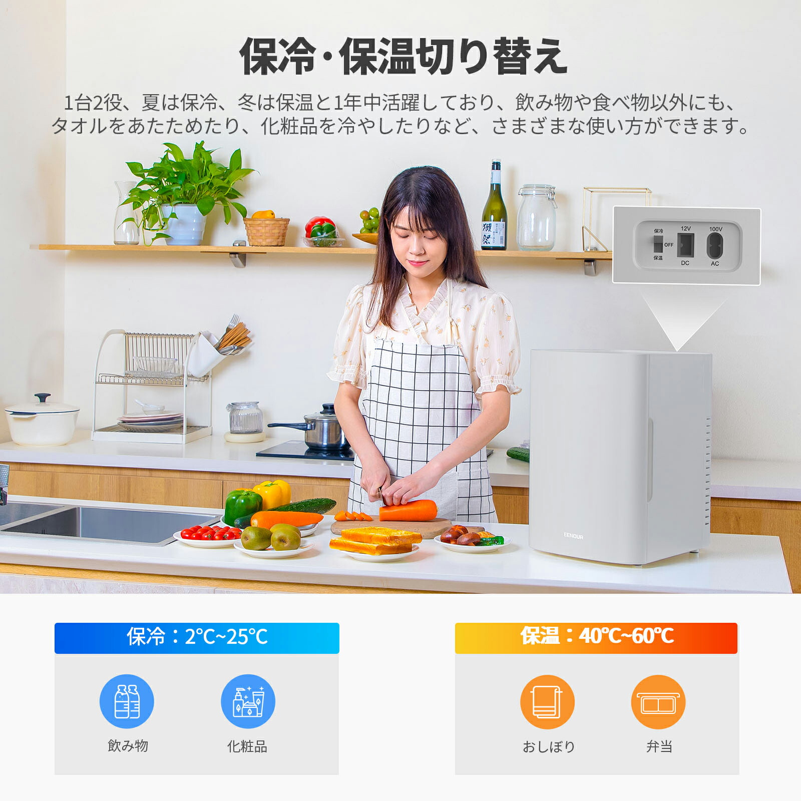 楽天市場】EENOUR 13L 冷温庫 保冷庫 タオルウォーマー保温庫 小型