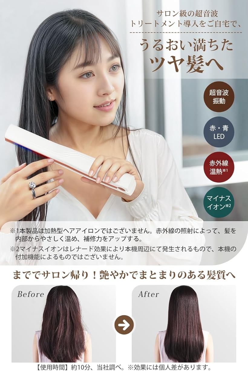 楽天市場】超音波ヘアトリートメントアイロン 1MHz超音波