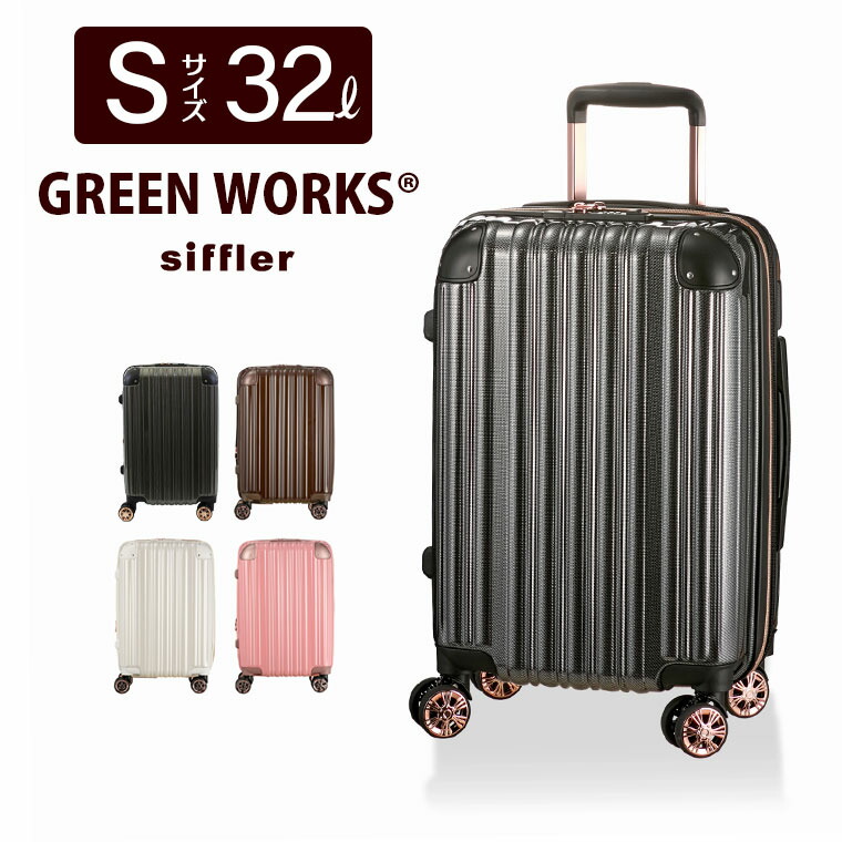 楽天市場】スーツケース Sサイズ 32L 機内持ち込み可 拡張 ファスナー