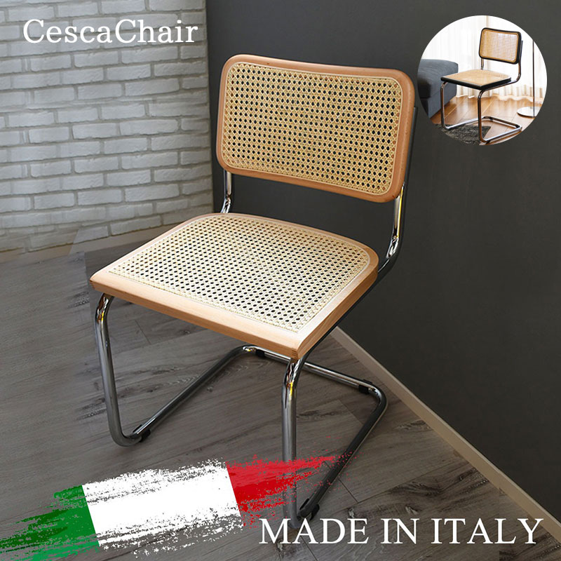 楽天市場】チェスカチェア イタリア製 ダイニングチェア ラタンチェア