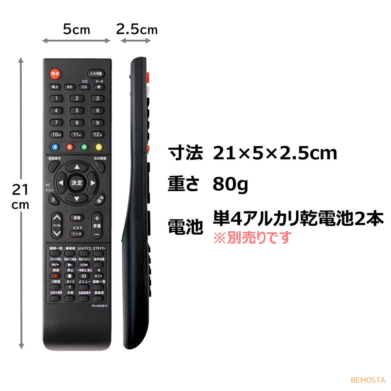 mugiちゃん専用 NO.7 VIERA 2台セット mugiちゃん専用 NO.7 VIERA 2台