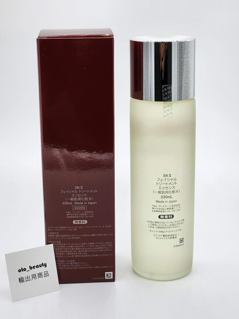 楽天市場】[2023年製造]エスケーツー フェイシャル トリートメント