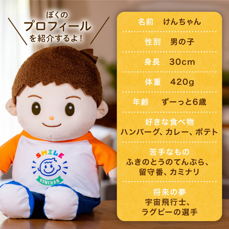 楽天市場】【1300円OFFクーポン】パートナーズ スマイルけんちゃん