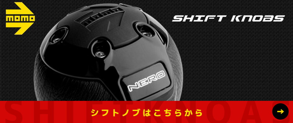 楽天市場】MOMO ステアリング TUNER BLACK チューナーブラック