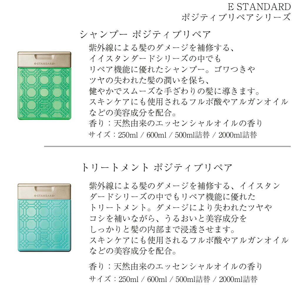 楽天市場】イイスタンダード ヘアセラム 1000g : モアフル