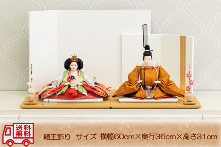 楽天市場】【ワンダフルデー当店P 10倍】雛人形 親王飾り おしゃれ