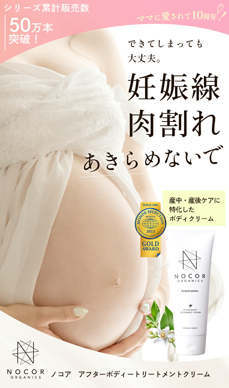 楽天市場】＼期間限定特別セール!／ NOCOR ノコア アフターボディ