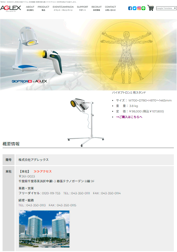 楽天市場】バイオプトロン2正規販売店【メーカー2年保証】送料無料