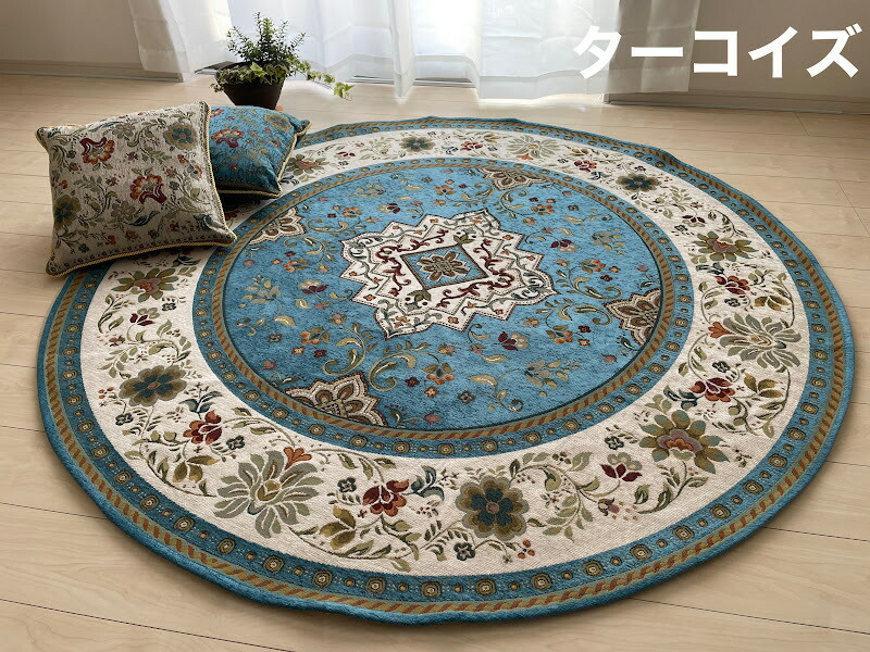 楽天市場】円形 175cm ラグ カーペット 洗える ラグマット おしゃれ