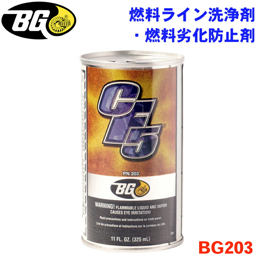 楽天市場】BGジャパン DFCプラスHP 軽油燃料添加剤 インジェクター&DPF