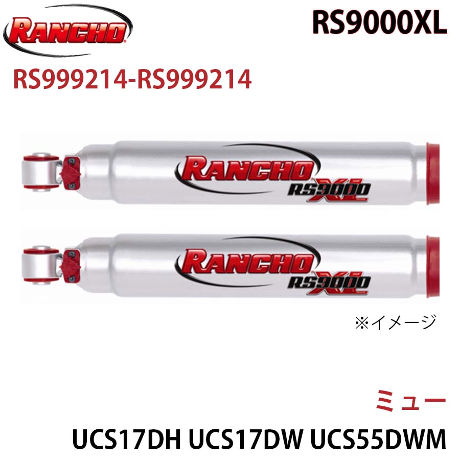 楽天市場】RANCHO ランチョ ショックアブソーバー RS999214-RS999214