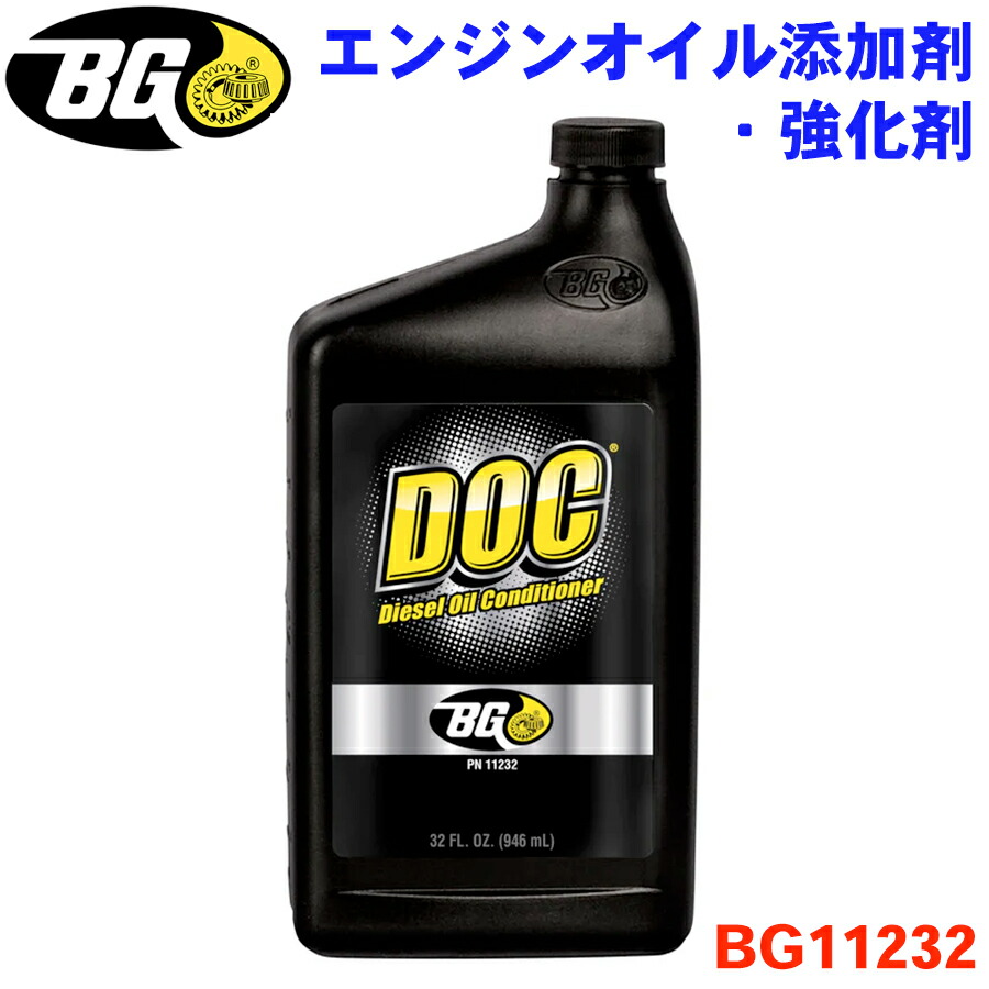 楽天市場】BGジャパン DFCプラスHP 軽油燃料添加剤 インジェクター&DPF