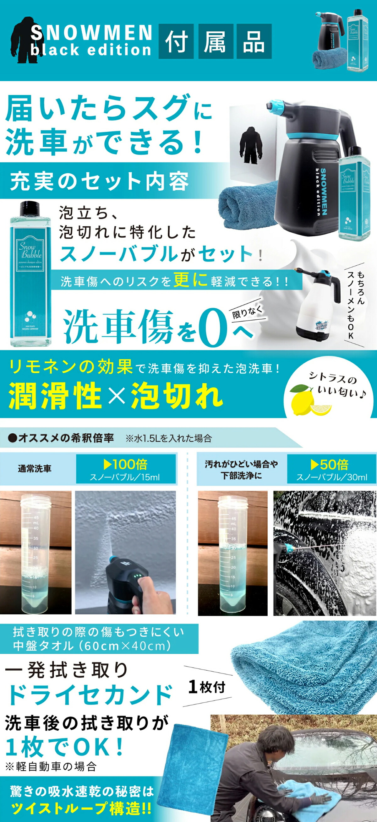 楽天市場】【ながら洗車】スノーメンブラック『 誰でも泡洗車体験を
