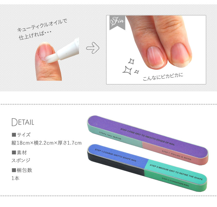 楽天市場】【全品半額coupon事前配布中】爪をピカピカに♪ネイル