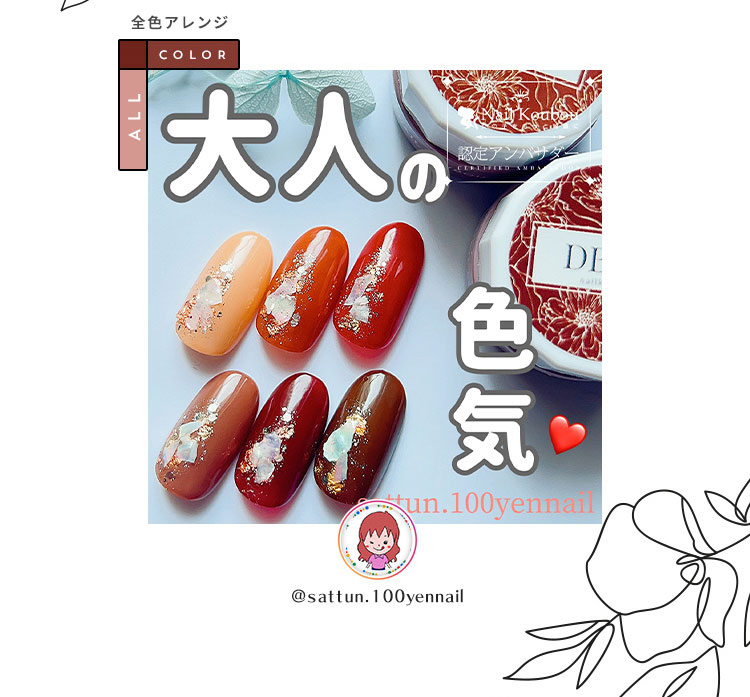 楽天市場】【全6色セット】カラージェル 40代の可愛いを追求 大人の