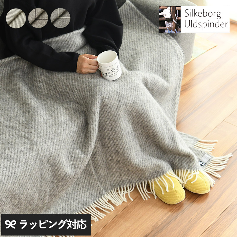 楽天市場】【ギフト対応】 【特典付き】 Silkeborg Uldspinderi