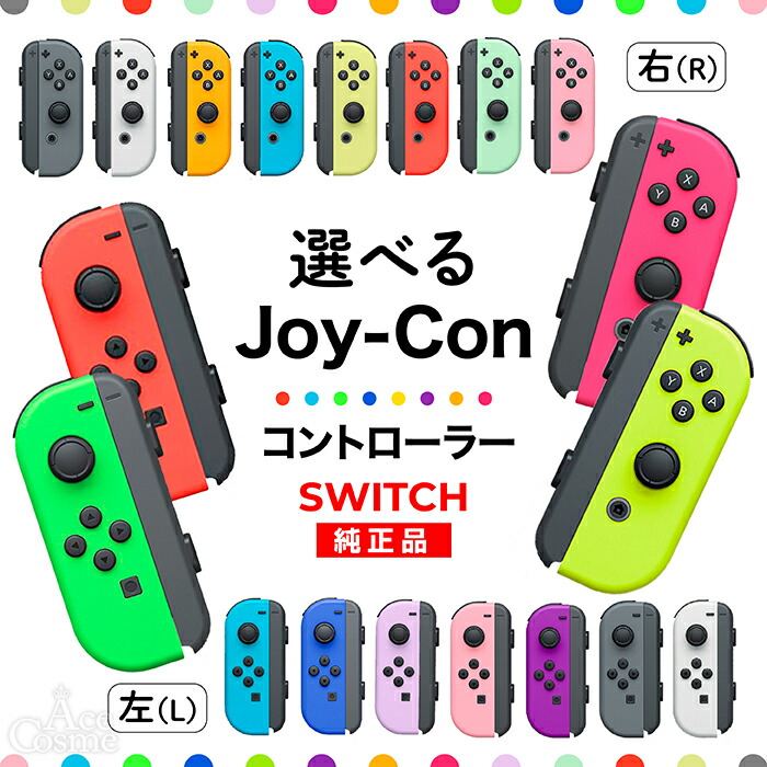 楽天市場】Nintendo Switch Joy-Conグリップ 初期グリップ 本体のみ