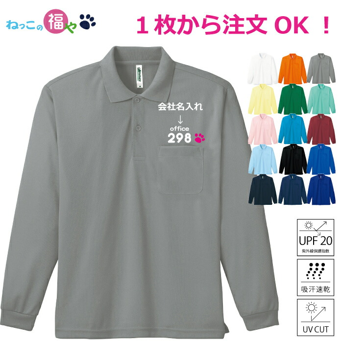 楽天市場】【20％オフクーポン配布中】オリジナル ドライ長袖