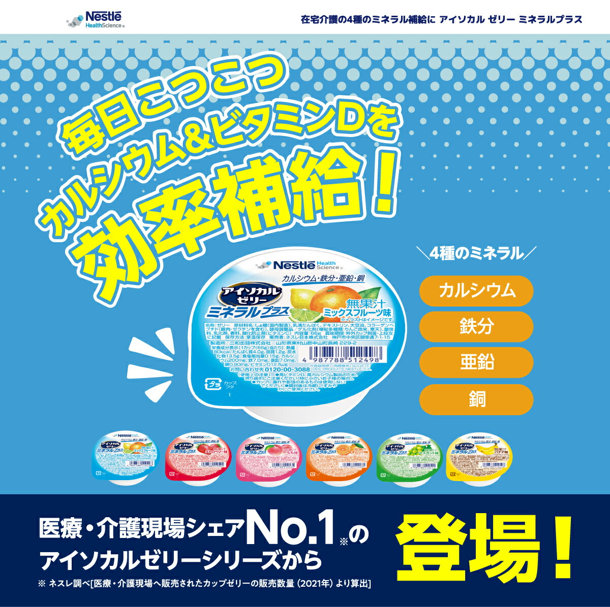 楽天市場】アイソカル ゼリー ミネラルプラス オレンジ味 24個セット