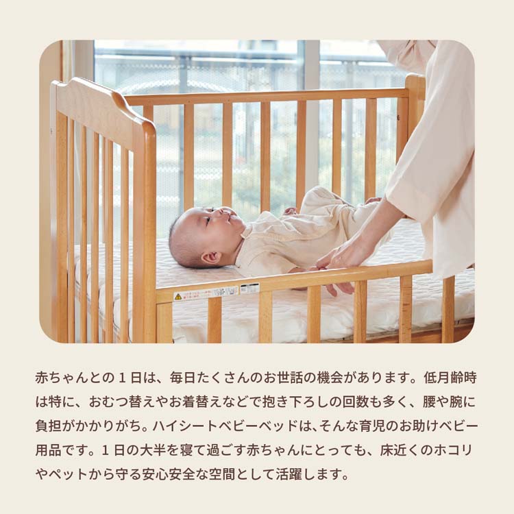 楽天市場】ハイシートミニベビーベッド2 プレミアム ナチュラル(1台