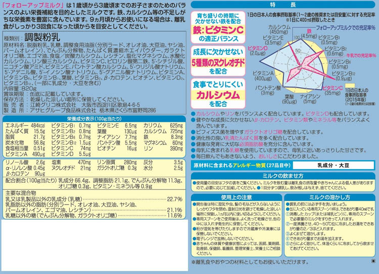 楽天市場】アイクレオ フォローアップミルク 820g*2缶セット(4袋