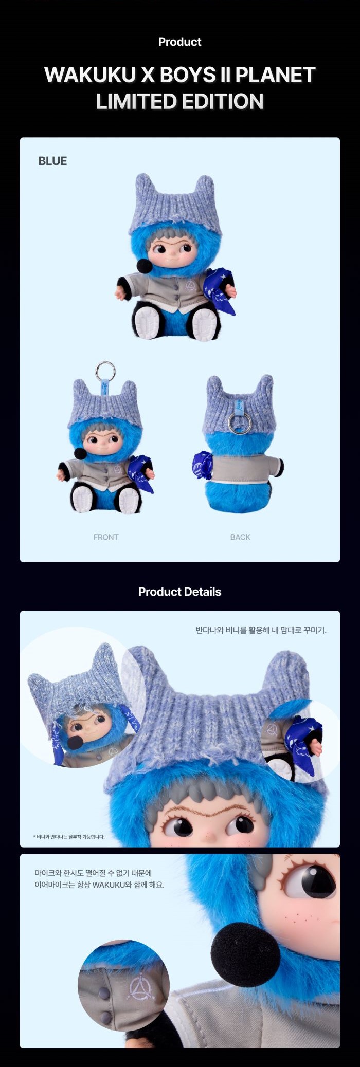 楽天市場】WAKUKU ワクク X BOYS PLANET 2 LIMITED EDITION Mnet公式