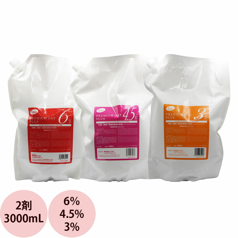 楽天市場】フィヨーレ BLカラー OX オキシ 第2剤 / 1000mL 【 ヘア