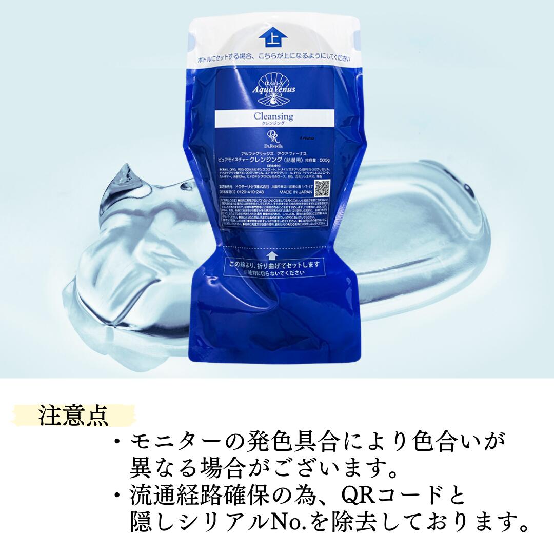 楽天市場】ドクターリセラ Dr.Recella クレンジング 500g 詰替え